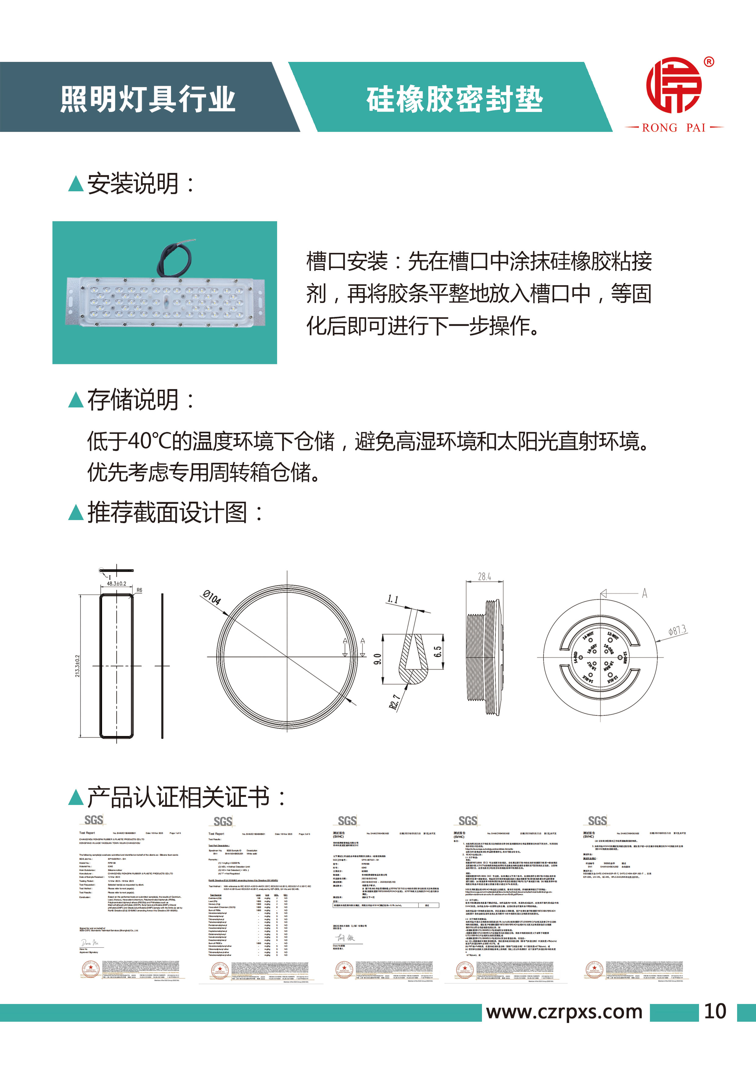 嶸牌燈具系列圖冊-11